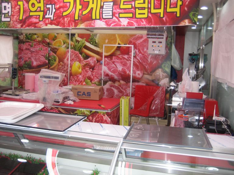 용인시 기흥구 동백동 청덕마을 정육시설