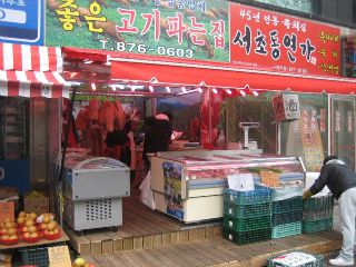 신림사거리 좋은고기파는사람들